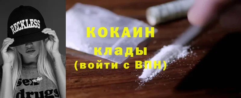 Cocaine Колумбийский  наркошоп  Кодинск 