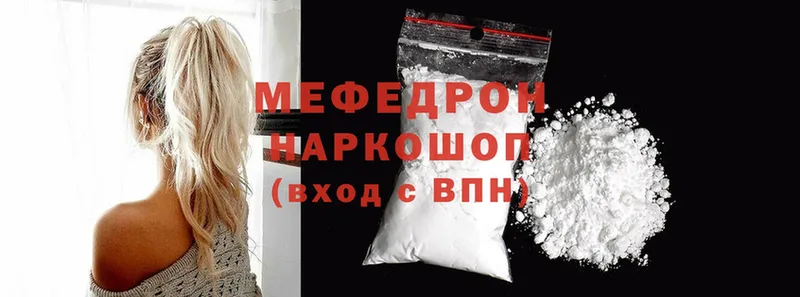 МЕФ mephedrone  MEGA зеркало  Кодинск 