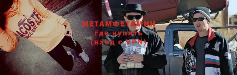 Метамфетамин кристалл  Кодинск 